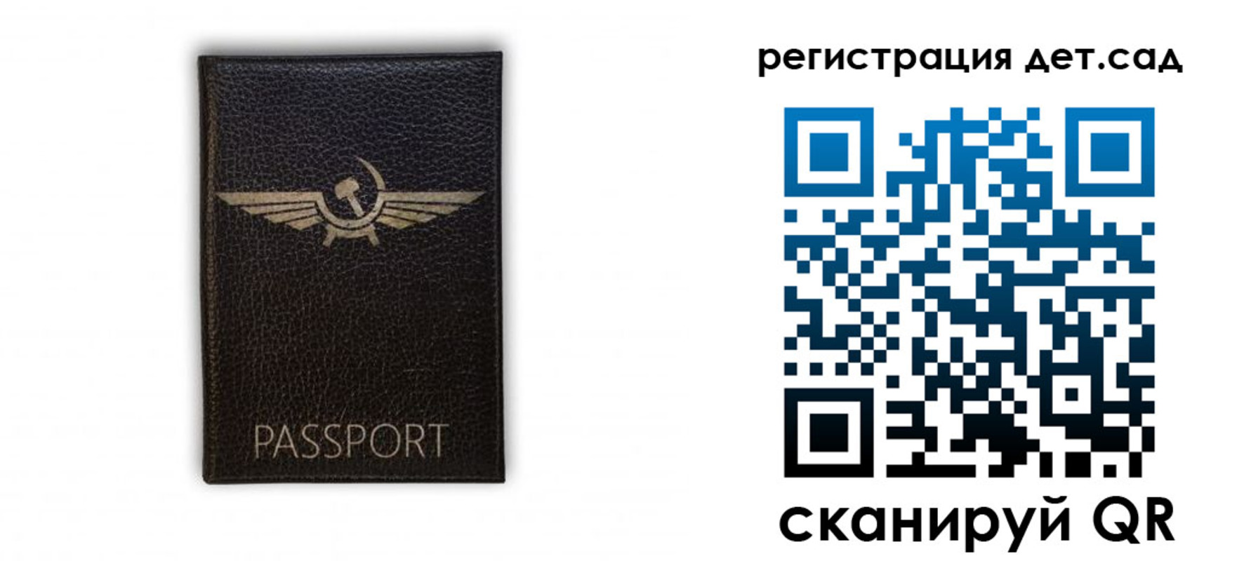 прописка штамп в Жуковском